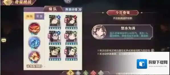 幻想三国志大陆活动