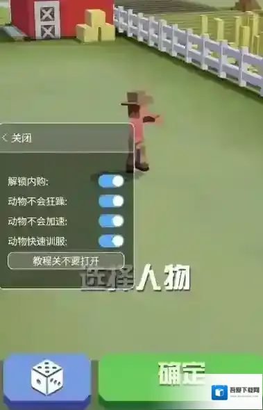 疯狂动物园隐藏任务草原怎么完成