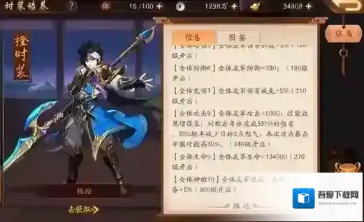 少年三国志时装