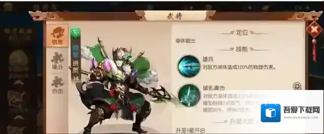 少年三国志玩家