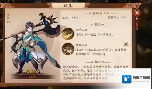 少年三国志时装精华怎么得