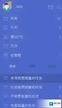 滴答清单分类