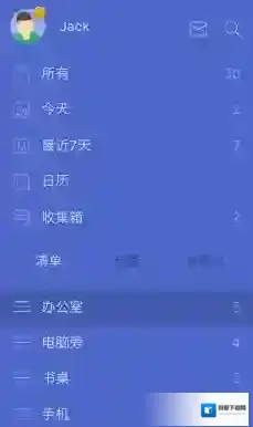 滴答清单分类方法