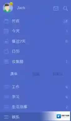 滴答清单分类法