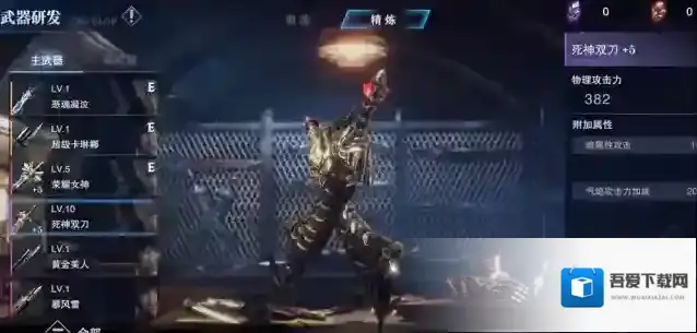 鬼泣巅峰之战提升