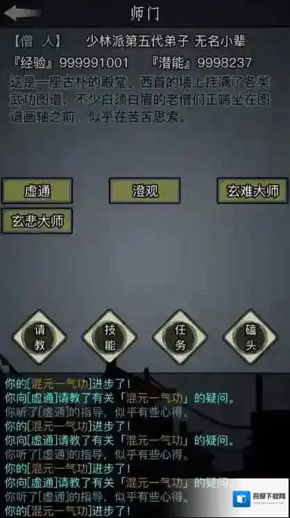 放置江湖长生诀做内功如何