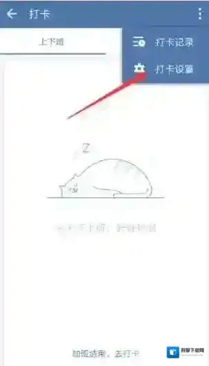 企业微信工作台