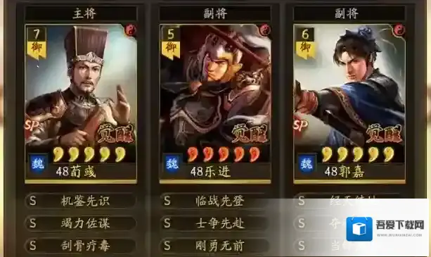 三国志战略版乐进兵书学哪个