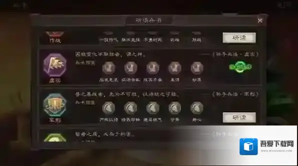 三国志战略版战力