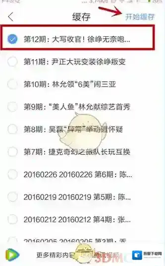 QQ浏览器下载视频