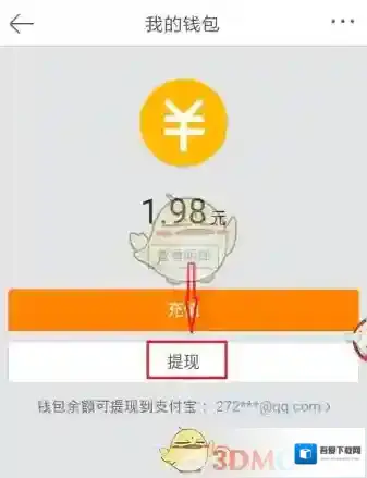 新浪微博微博支付