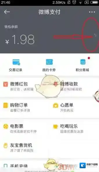 新浪微博应用市场下载