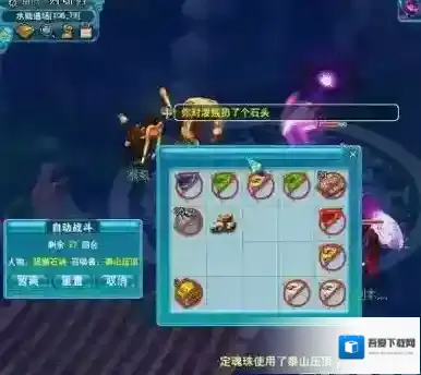 梦幻西游水陆大会