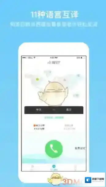 有道词典文本翻译