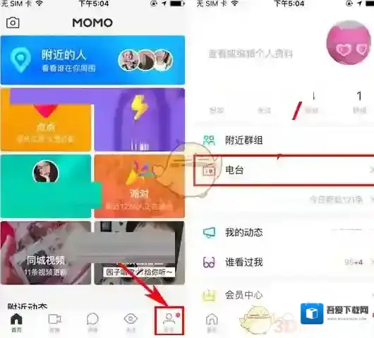 《陌陌》电台直播间发弹幕方法介绍