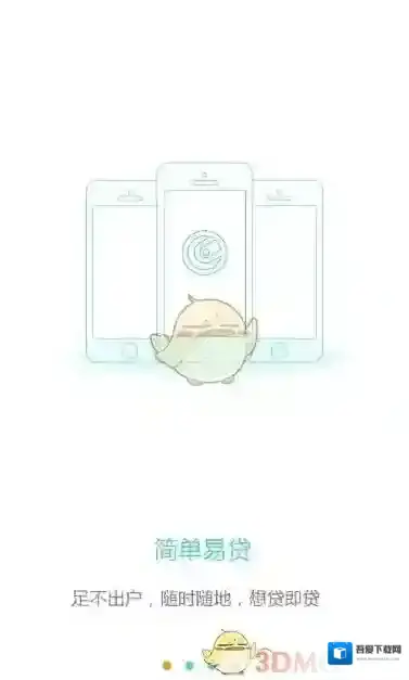 《多享金汇》登录失败问题解决办法