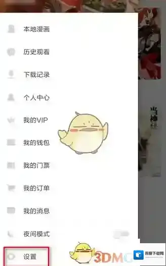 布卡漫画用户图标