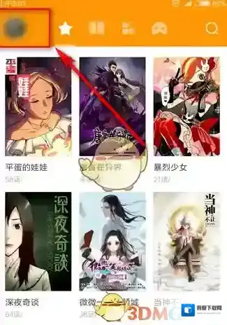 布卡漫画主界面