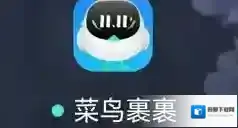 菜鸟裹裹点击查询