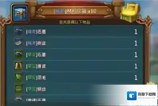 王国纪元宝石攻略