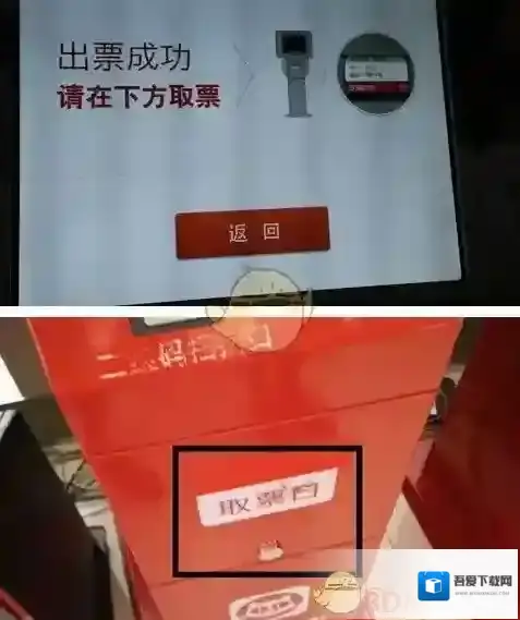 猫眼电影自助取票机