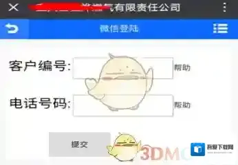 微信一定要