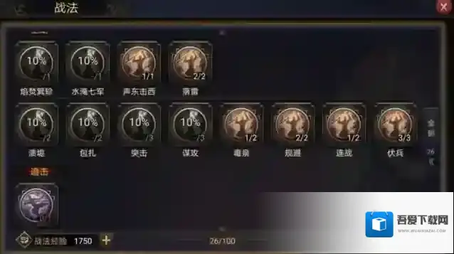 率土之滨嘟嘟队怎么对抗