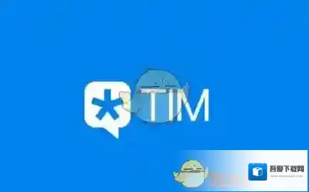 腾讯tim多人聊天