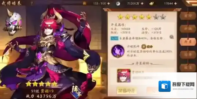 少年三国志贾诩