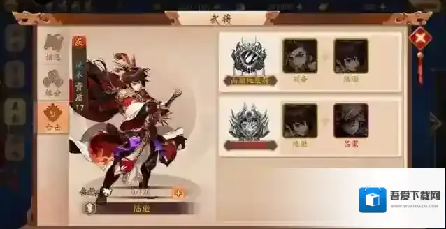 少年三国志能力