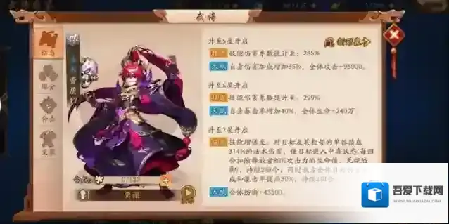 少年三国志阵容