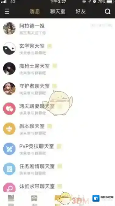 《DNF助手》关注方法介绍