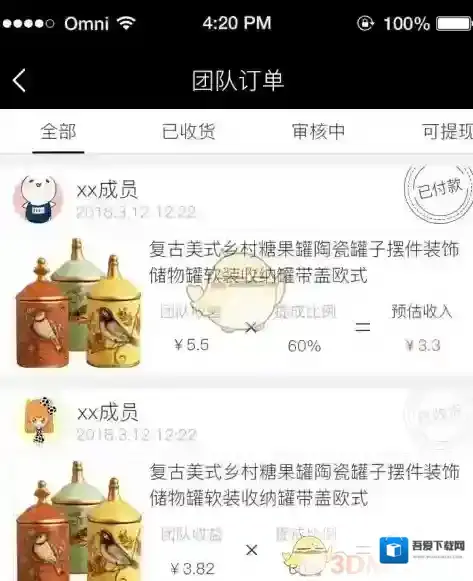 《拼多多》cps高佣联盟是什么？高佣联盟是什么意思？