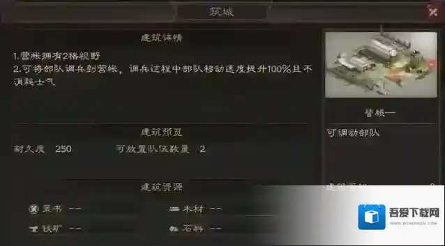 三国志战略版就会