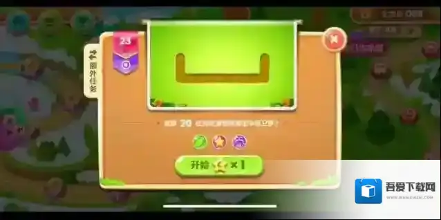 保卫萝卜2第二十三关怎么过