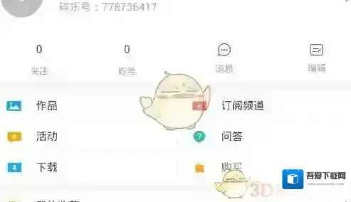 《碎乐》提现方法介绍