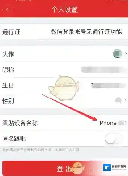网易新闻个人中心