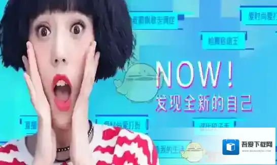 《now直播》直播王者荣耀方法