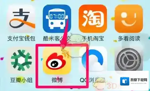 新浪微博微博支付