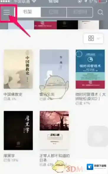 多看阅读在这里