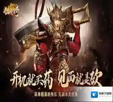 三客六君子游戏攻略