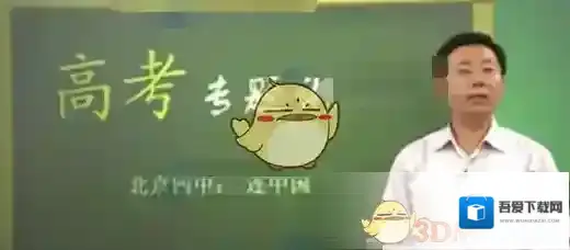 作业帮课程视频