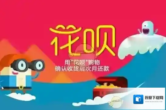 香港用户能否开通花呗？开通花呗需要满足哪些条件？