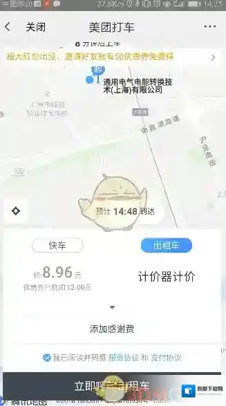 《美团打车》有顺风车吗？顺风车服务什么时候上线？