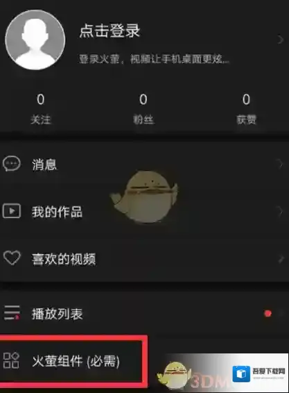 火萤视频桌面锁屏