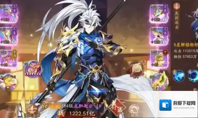 少年三国志2玩家