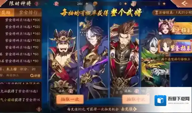 少年三国志2游戏