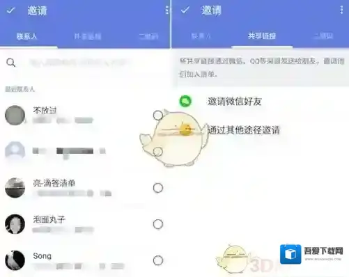 《滴答清单》共享清单方法介绍