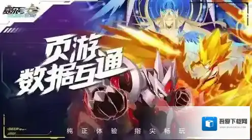 赛尔号巅峰之战