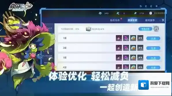 赛尔号巅峰之战